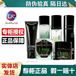 莱摩奢境生机水乳霜精华套装洁面眼霜面霜套紧致嫩肤淡纹奢境生机