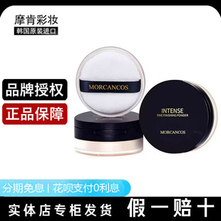 韩国MORCANCOS摩肯天使幻颜控油粉饼定妆补妆油皮遮瑕持妆