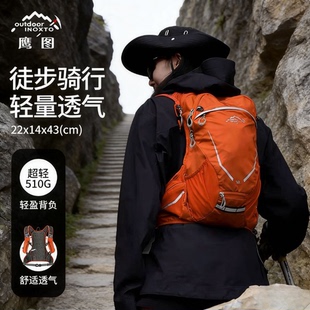 inoxto鹰图户外专业登山包徒步背负双肩包旅行包越野骑行背包超轻