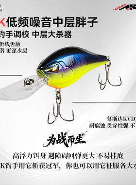 ARK低频噪音中层胖子CT8/12摇摆CRANK远投路亚硬饵鲈鱼全水域通用