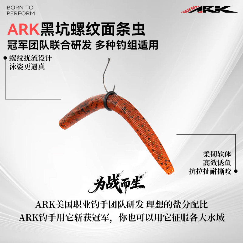 美国ARK面条虫路亚假饵软饵鱼饵高比重黑坑鲈鱼鳜鱼倒钓沉水德州,户外/登山/野营/旅行用品,路亚饵,淘宝优惠券,粉丝福利购,淘宝优惠卷