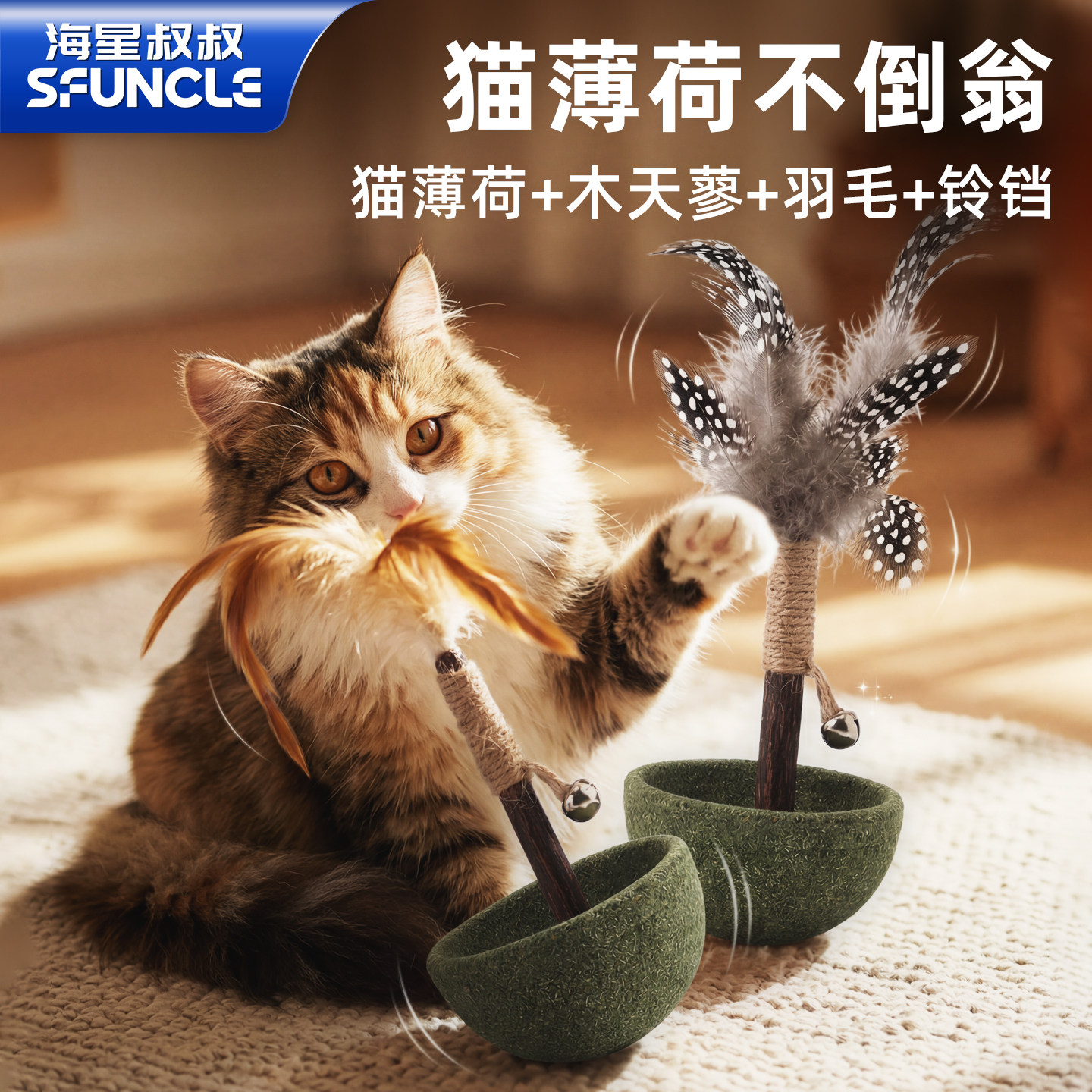 猫薄荷羽毛不倒翁猫玩具自嗨解闷神器逗猫棒小猫玩具木天蓼磨牙棒
