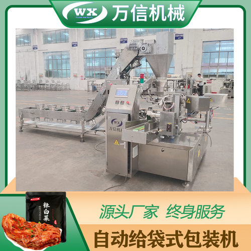 鲜食甜糯玉米给袋式真空包装机