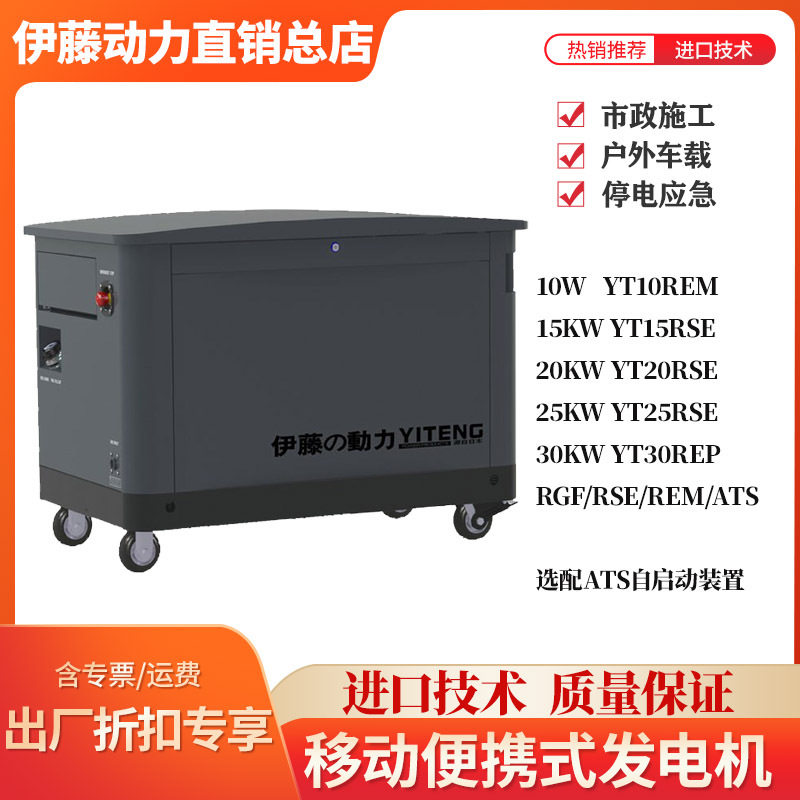 伊藤10KW汽油发电机电启动