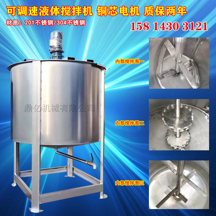厂家直销双层加热涂料树脂搅拌机