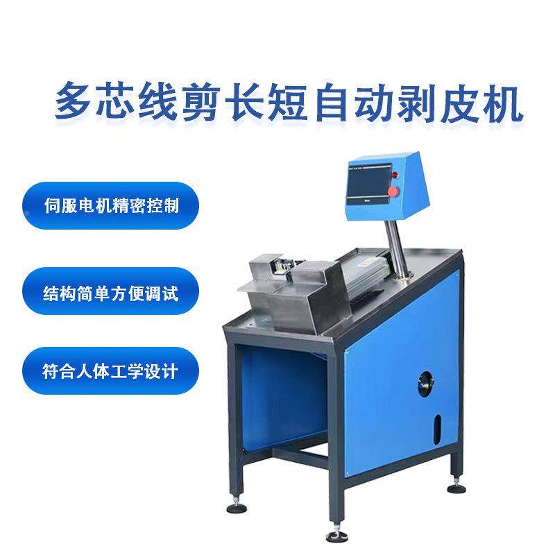 多芯线长线短剥皮机伺服SME控制护套电源电线动理子线裁线自剥线,鲜花速递/花卉仿真/绿植园艺,其它园艺用品,淘宝优惠券,粉丝福利购,淘宝优惠卷