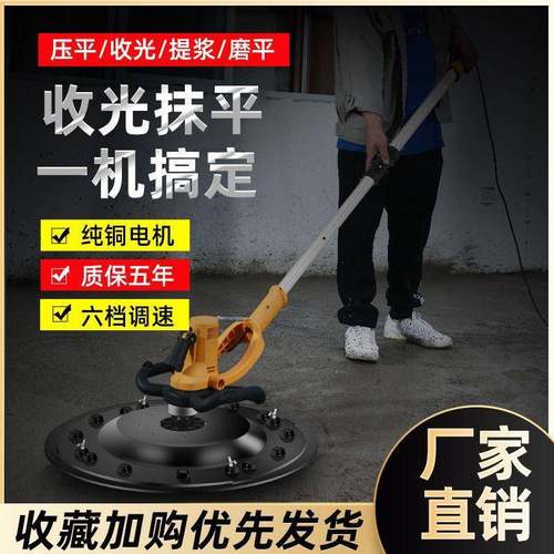 收光平机水泥135抹路面地坪小机型电动电子打抹磨机混凝土磨光机