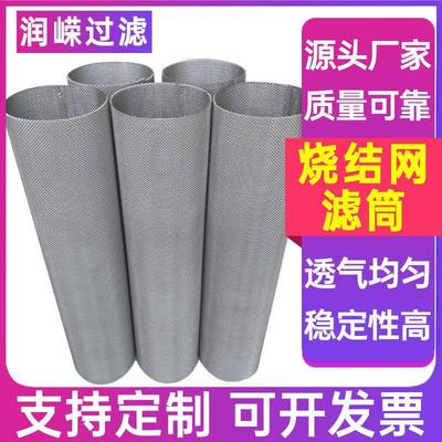 编制网结烧过筒层烧PBB结网筒高温除尘滤筒滤复合烧六结网筒