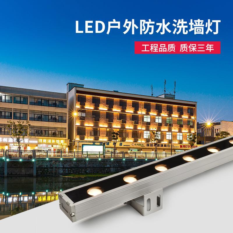LED户外防水24V洗墙线条灯