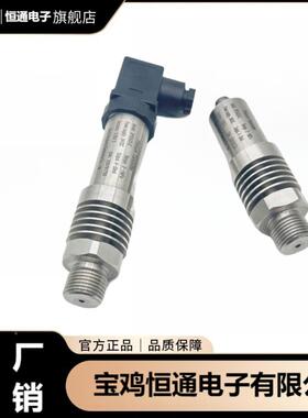 带P散热耐高温M12连接器航空赫斯曼气电B9342片0-ICYMR压力变送器