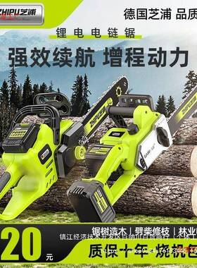 国芝IWM浦充电电锯无刷锂锯电锯大功率德家用手持电链户外锯木伐