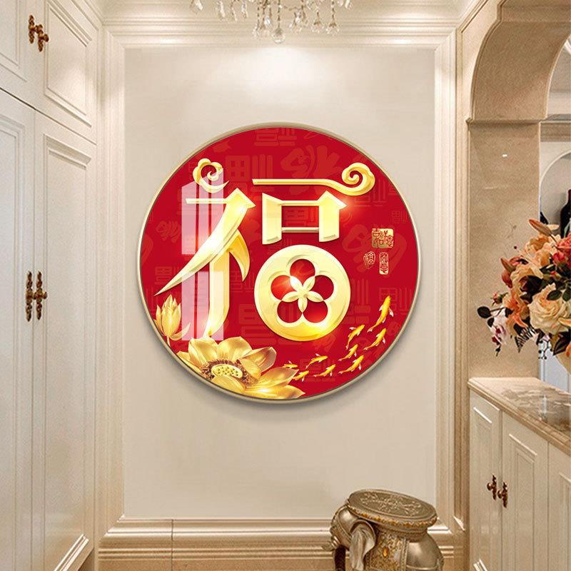 入户玄关装饰画客厅挂走福画正对壁画门廊过道五福临门圆形LY2021