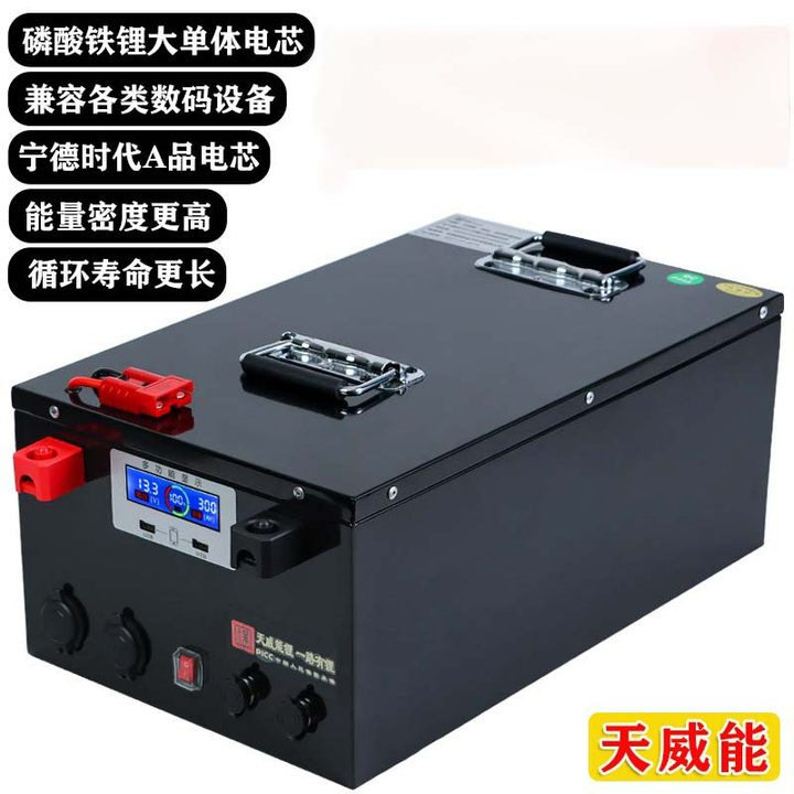 房车磷酸铁锂储能电池12-48V