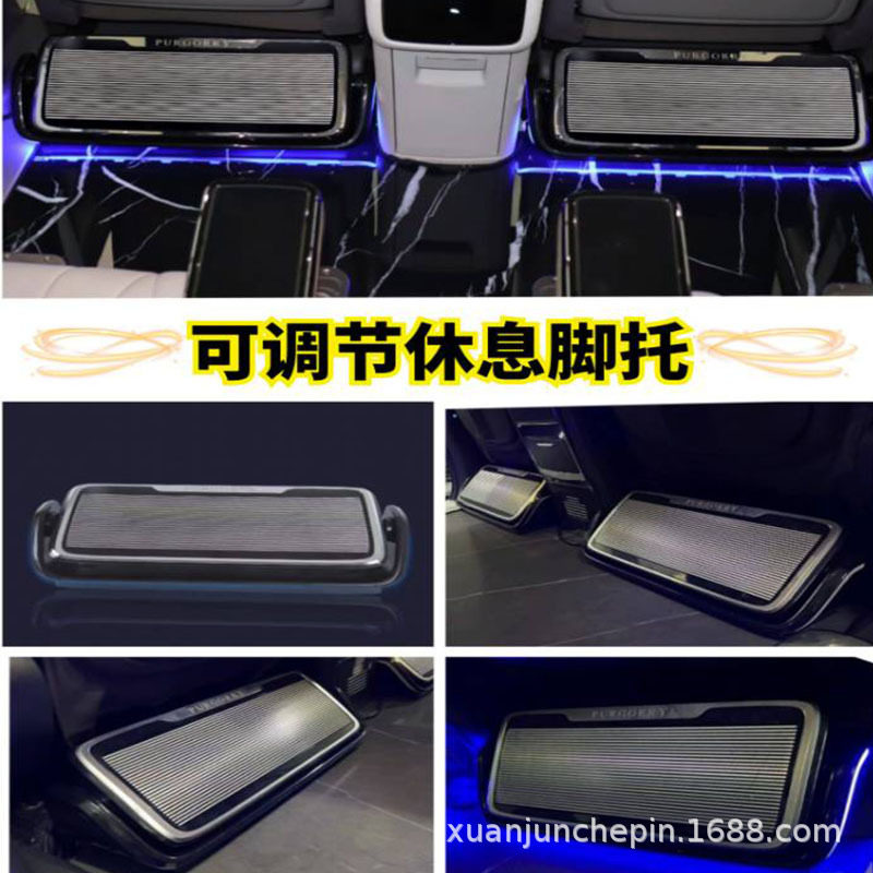 商务车MPV可调节休息脚托