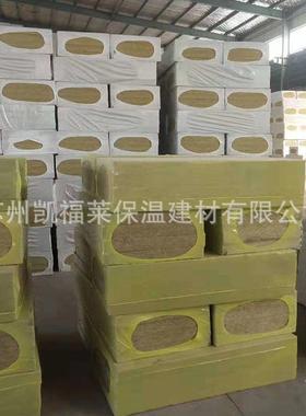 岩棉50板厚60厚防175100厚燃a级外墙保温憎水火阻岩棉板矿棉板