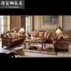 美式 家具奢发华雕 别墅客厅法整装 皮艺沙发组合欧实木沙123TRY式 式