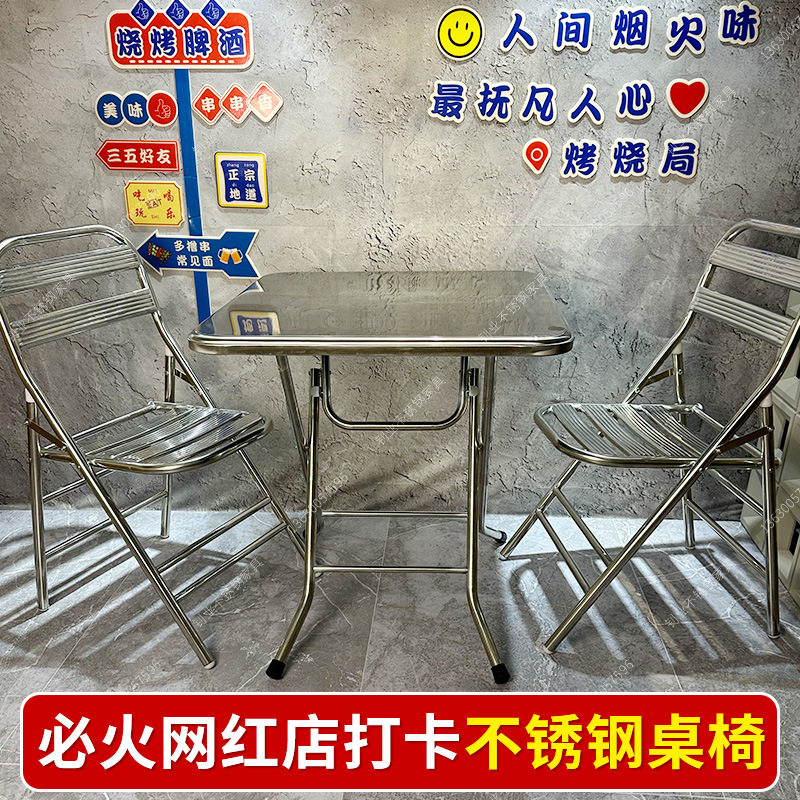 网红工业风不锈钢折叠商用餐桌椅