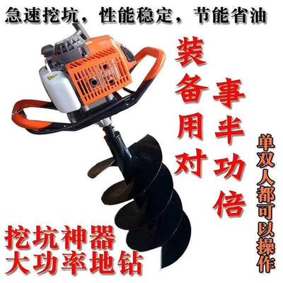 架子地洞钻打48挖坑机大功306率种植机冲程地钻单人两双轮人独地
