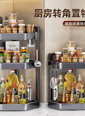 厨房置物台面多功能多层收三纳角调料QSX用品挂架转角架靠墙架子