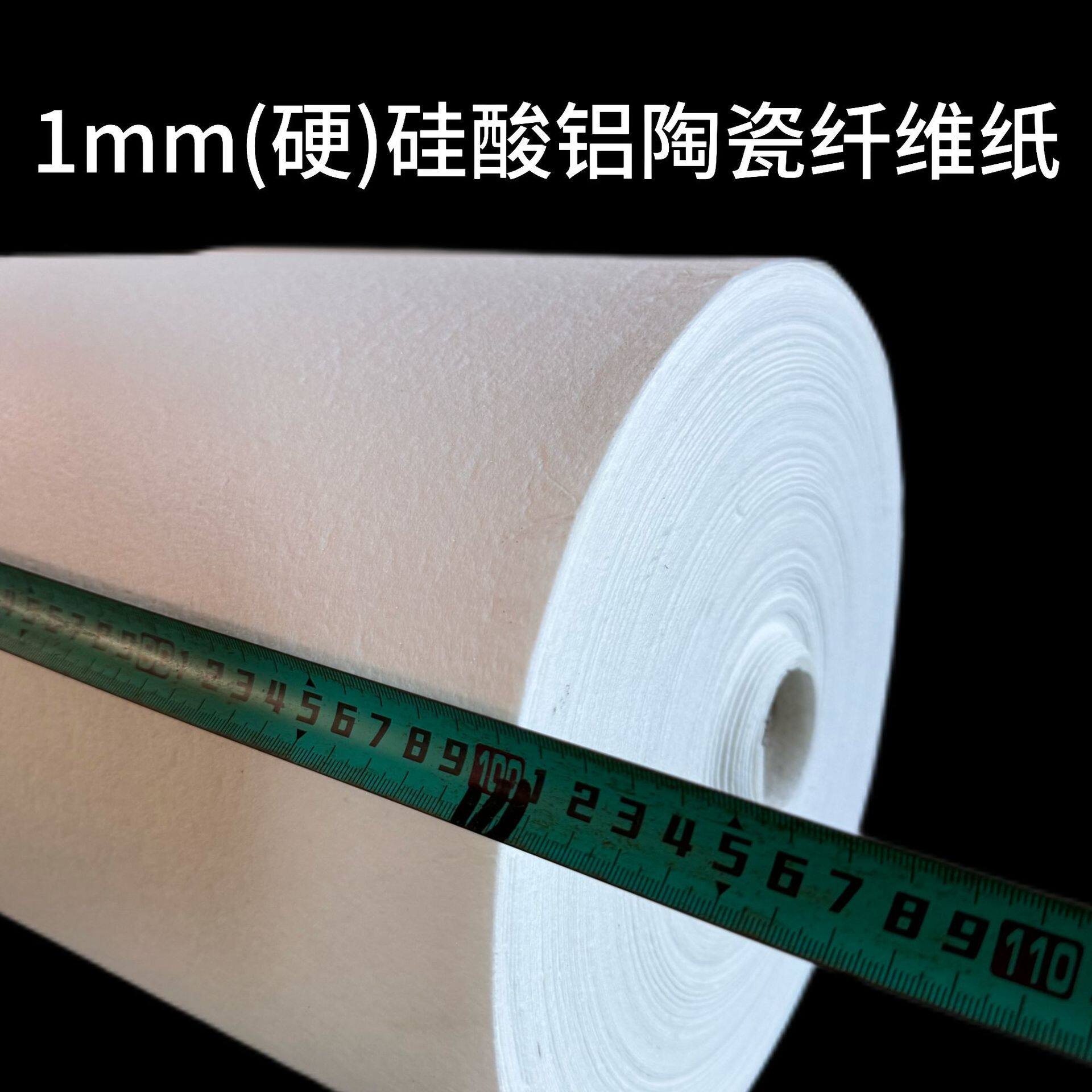 窑炉专用厚度1mm陶瓷纤维垫片厂家直供