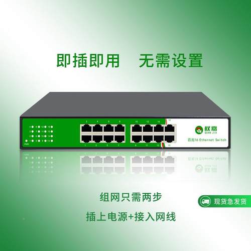 以太网企网百兆1器6口防交换机分线监控MXY络安家用宿舍网络交换