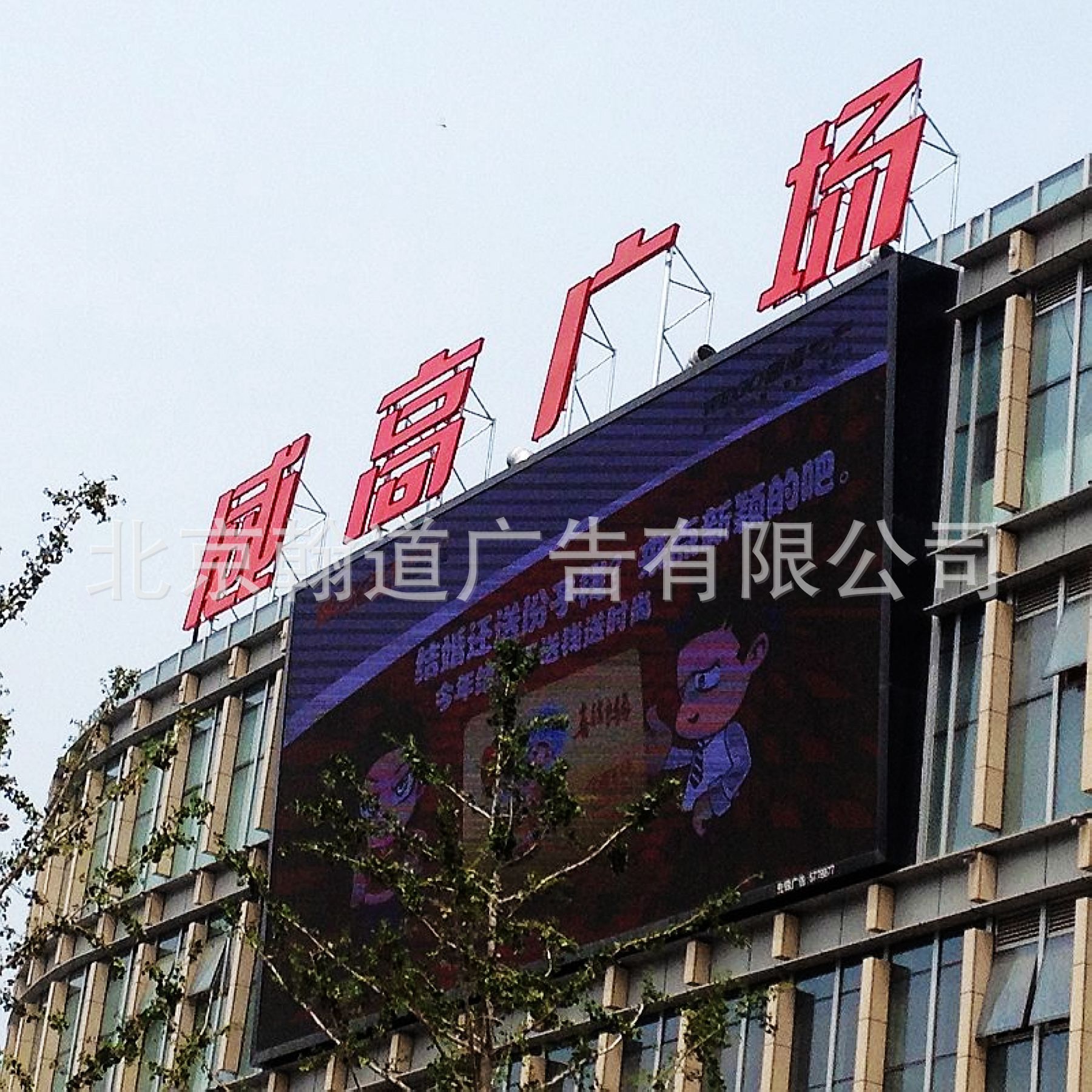 北京标识厂钢架发光字楼顶楼体