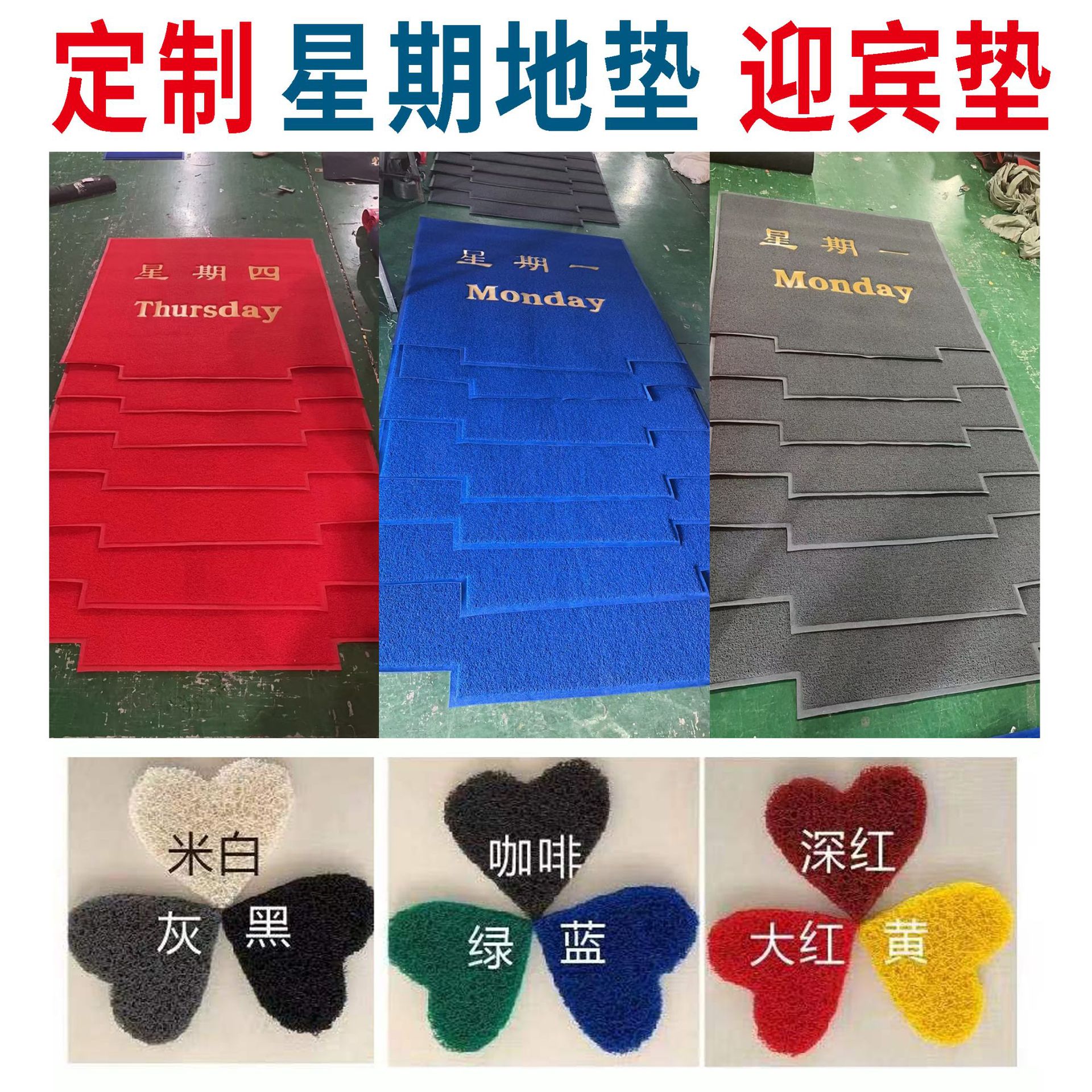 丝圈塑料地垫双条纹可印logo