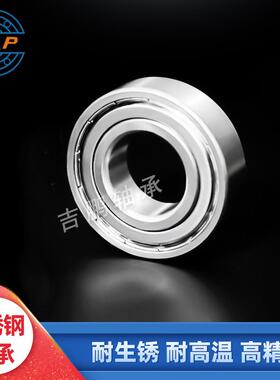 不锈918钢轴承6213S214S6215SS62166S6217S6218防耐锈酸碱