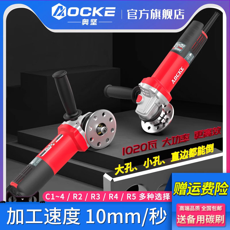 便携手提电动模具倒角机CR角