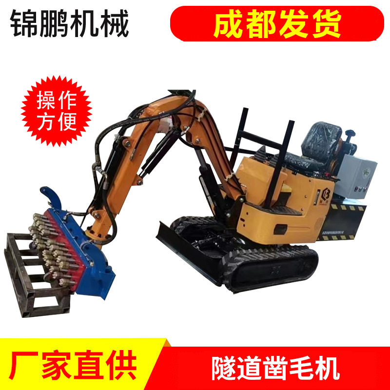 厂家直供多功能隧道凿毛机