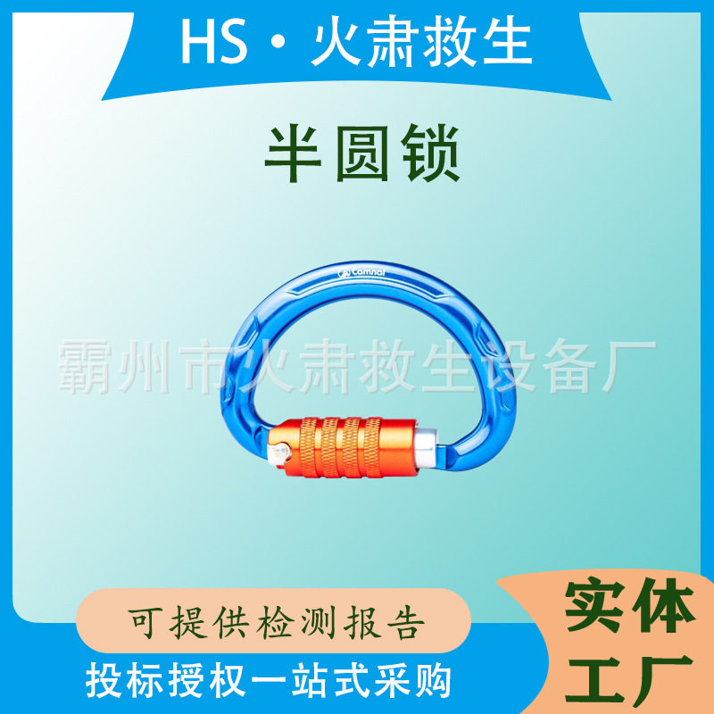 户外攀岩三段自动锁登山扣