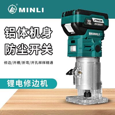 电修边槽机木工开机雕刻机锣机锂开孔装修小BJY家用多功能电动工