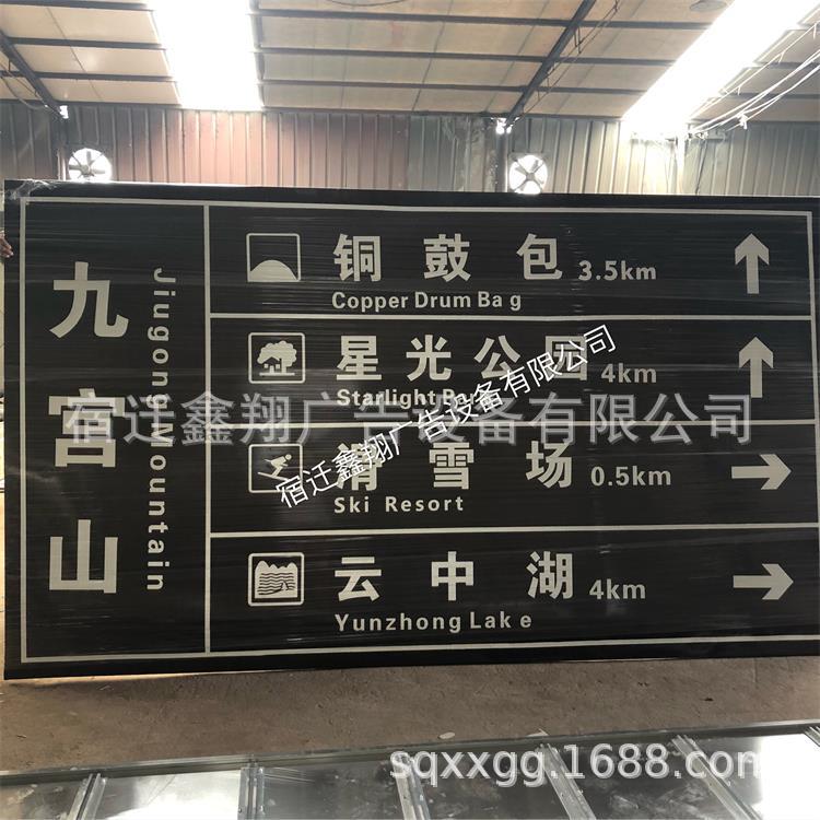 F型景区交通标志牌厂家直供