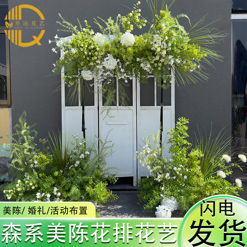 新款森系婚庆摄影仿真绿植