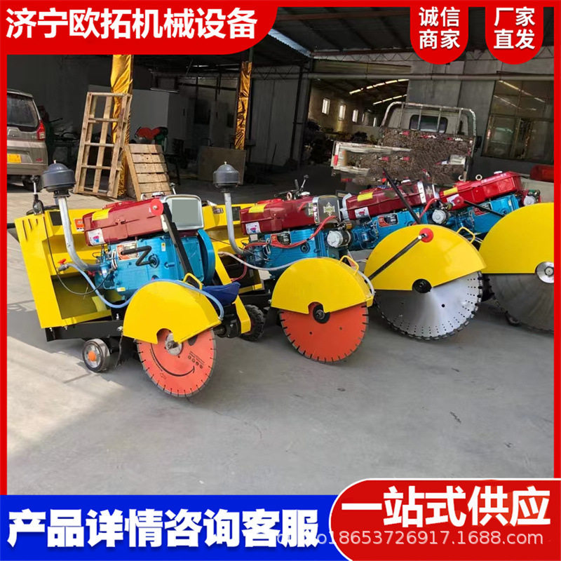 混凝土公路切缝刻纹切割机