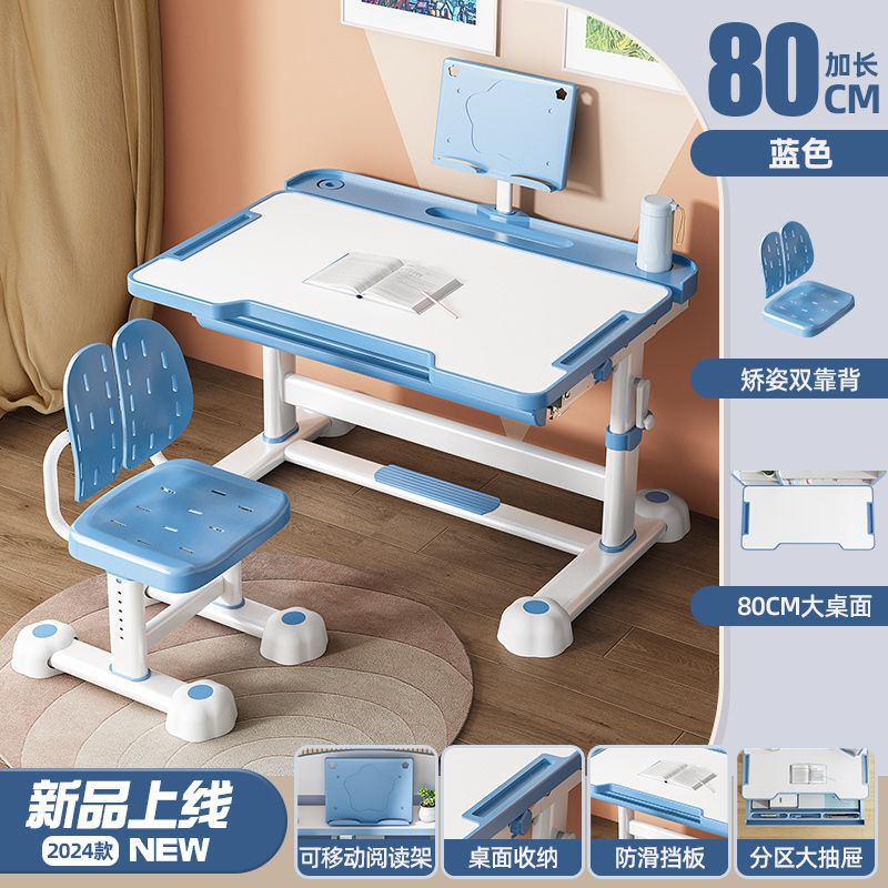 小学生学习桌椅套装书柜组合