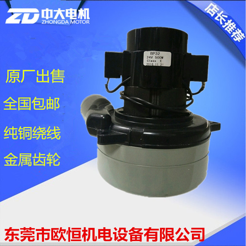 BP32旁管吸尘器电机24V/36V