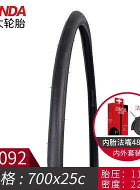 大轮胎0外胎公路建车胎2*11/8700C外胎700cK193K193K19K191451轮