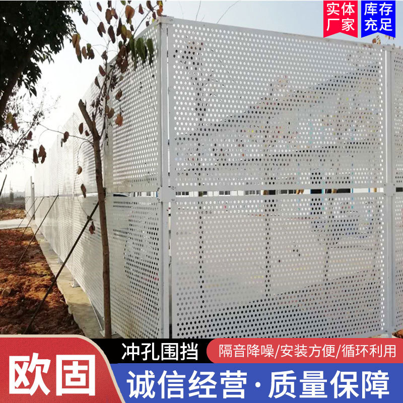 冲孔围挡工地市政防风屏障