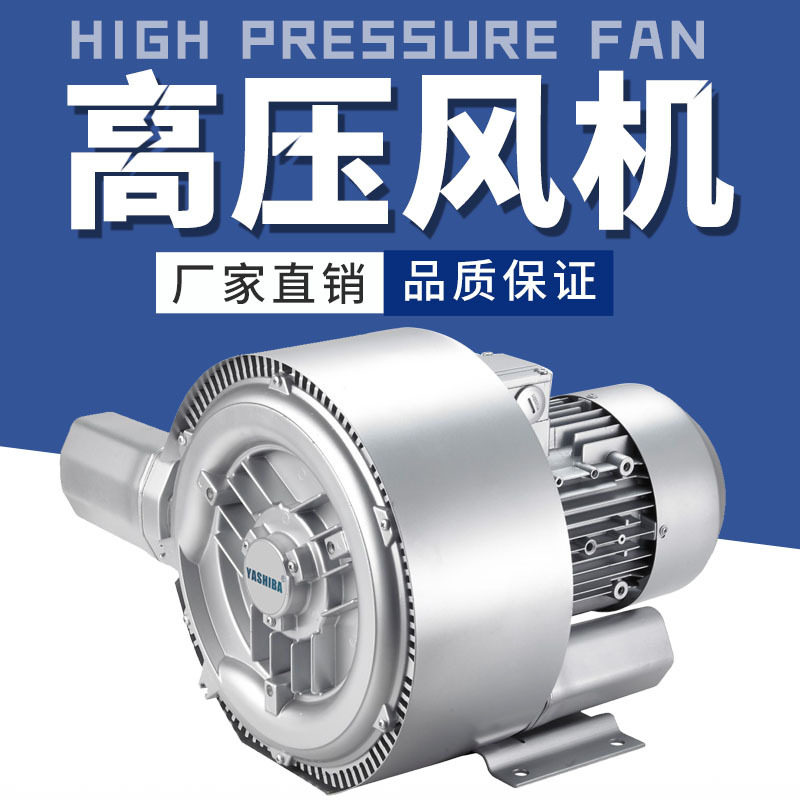 高压旋涡风机吹吸两用除尘曝气