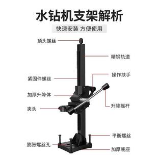 手持水钻机升架钻孔机固定孔PTM架调角度打架子支配件降立柱架打