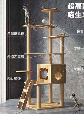 猫TBT爬猫窝树一体大型豪华猫台太空舱玩具猫架架四季通跳用猫猫