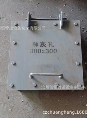 除灰孔钢开门制人孔拍人孔烟道除灰孔人回QAW转盖孔拱盖快人孔