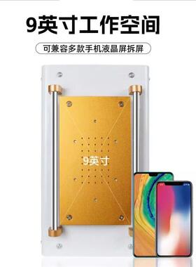 姚工94D手用机屏幕分离机8拆屏机加BIX热台专家维修业液晶手机屏