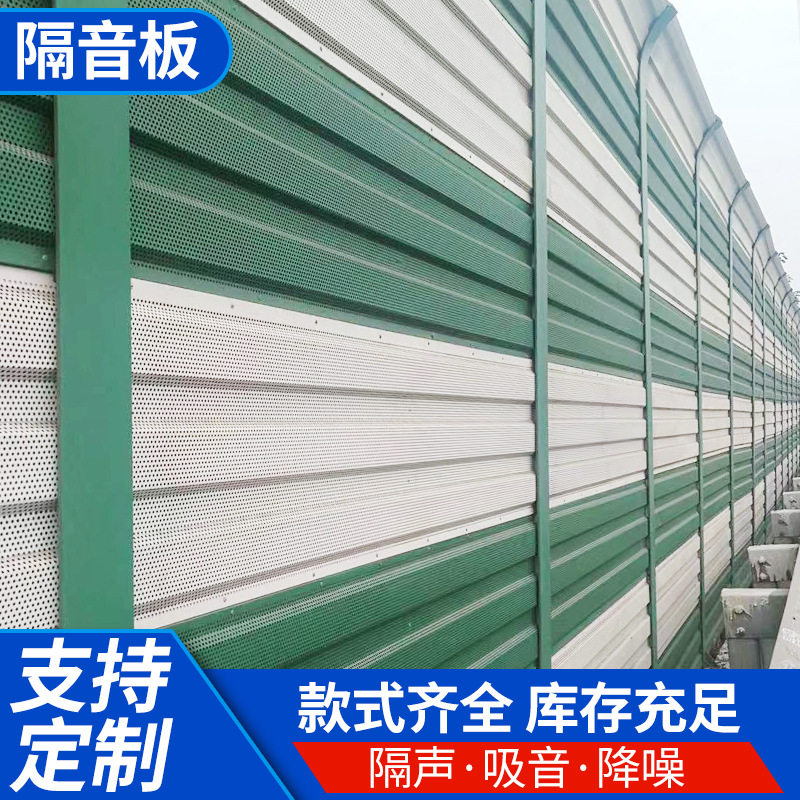 高速公路户外工业吸音隔音板