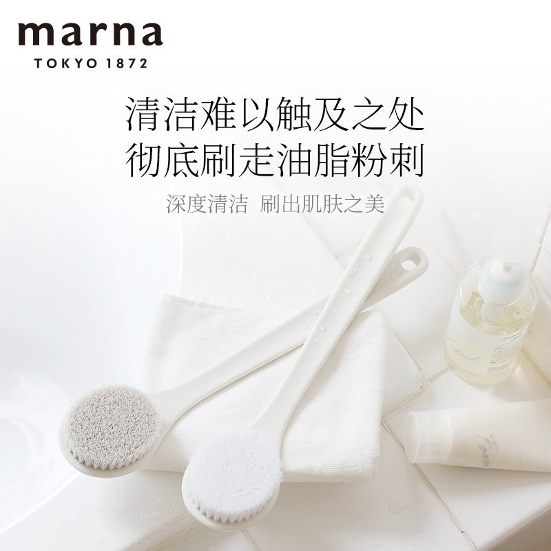 Marna洗澡刷搓背沐浴刷搓澡?