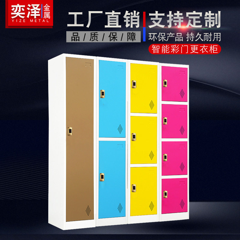 彩色员工电子感应锁铁皮更衣柜