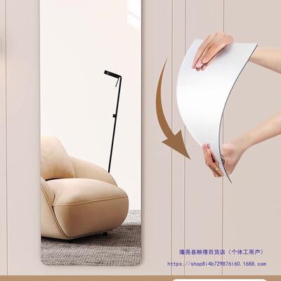 拱形亚克力软镜子28034贴粘后墙自奶油风家用身门全穿衣镜女宿舍