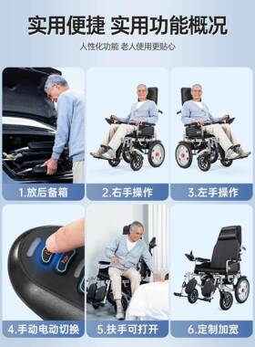 邦电动振轮椅智用能自动老人专老年人残疾人折叠轻便MYE四轮全代