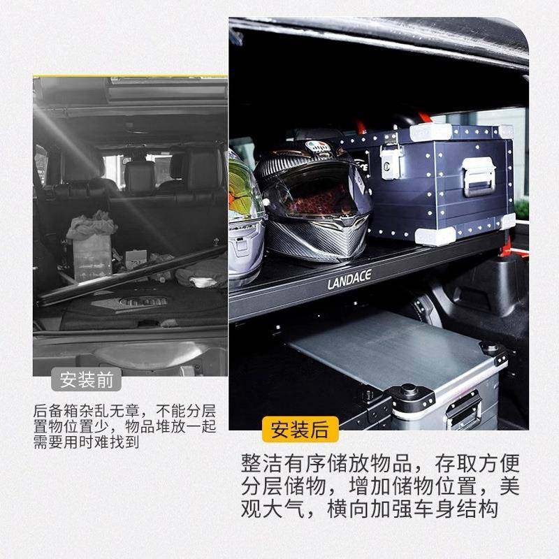 牧马JL后备箱置人隔866物架内饰改装展尾箱分层托架板储物架拓架,汽车用品/电子/清洗/改装,车载收纳箱/袋/盒,淘宝优惠券,粉丝福利购,淘宝优惠卷
